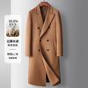 Cappotto Lungo Invernale da Uomo in Misto Lana Doppiopetto Vestibilità Sartoriale Capospalla Business Casual