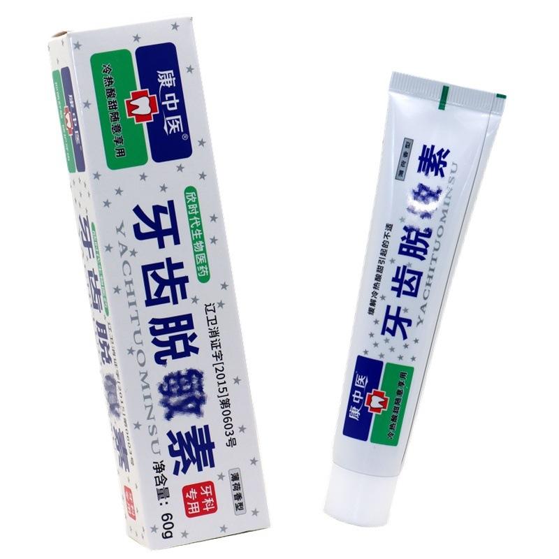 Anti-senstivity Relieve Toothpaste Repair Protect Teeth Oral Multi- Care Anti cold, hot, sour and sweet oral ointment 60g