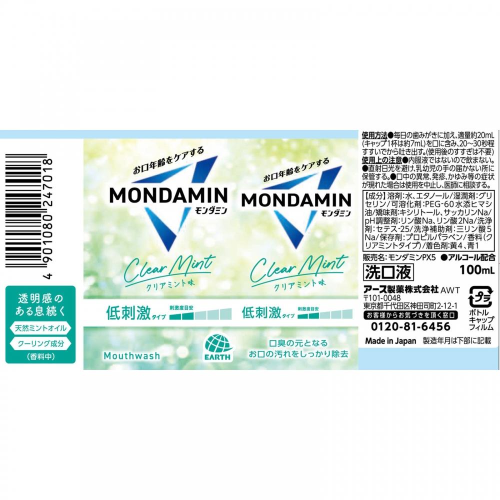 Mondamin Clear Mint Mouthwash Mini Size 100ml