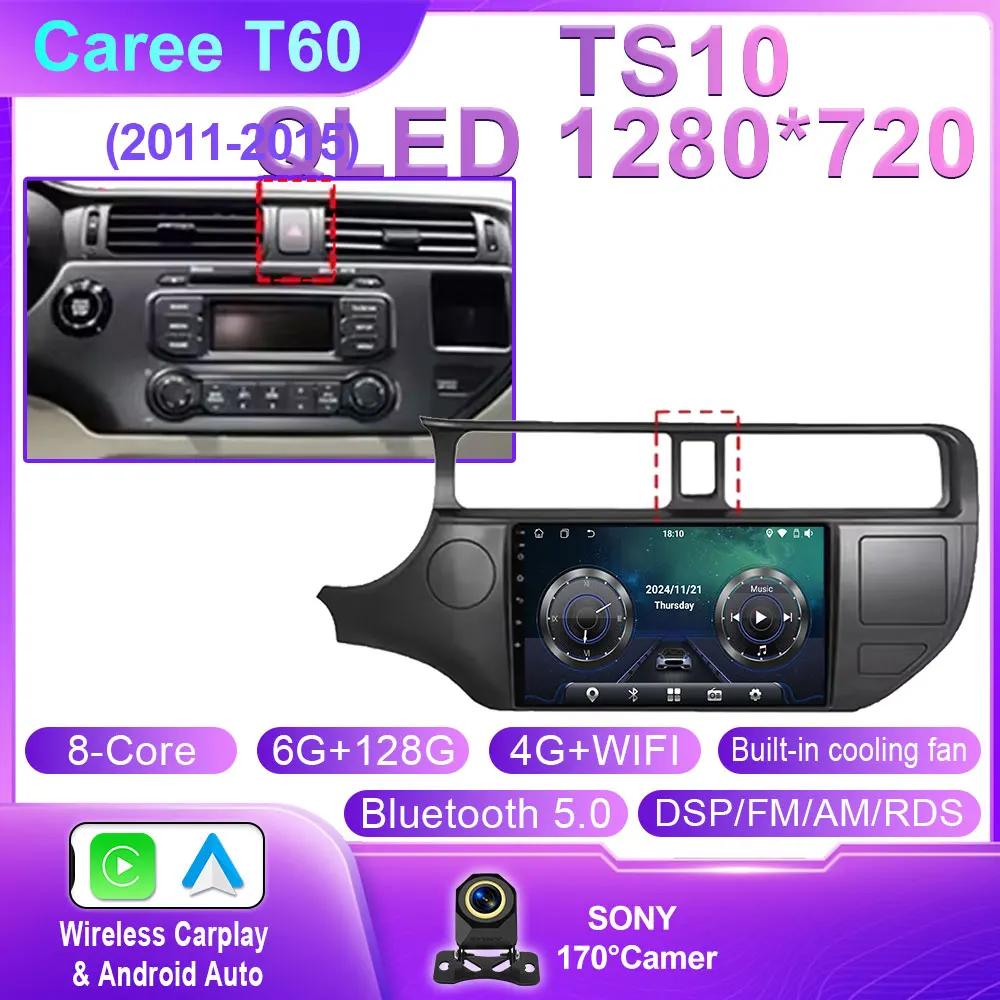 Android 14 Car Radio For Kia RIO 4 K3 2011 - 2015 Multimedia 4G WIFI GPS Navigation Carplay Head Unit Stereo Auto QLED NO 2Din