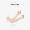 Non- Arm Sleeves for Sun - Elastic Breathable Sleeves for Running, Cycling and Outdoor Activities