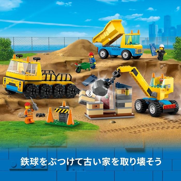 LEGO City Truck and Wrecking Ball Crane 60391 (Multicolor)