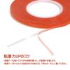 Double Sided Tape, Width 0.1 X Thickness 0.08 X Length 164.4 Ft (3 X