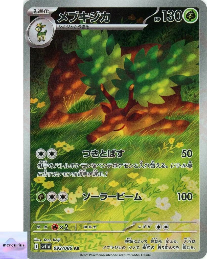 Sawsbuck AR 092/086 White Flare sv11W Pokemon Card Game Japanese NM