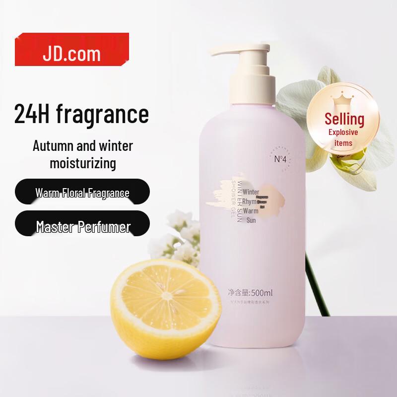 Jingdong Crafted Winter Glow Fragrance Shower Gel
