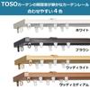 Toso Curtain Rail, White, Double, 1.6m-3.0m, Retractable, Quiet, with Return Function, Ceiling/Front Mount, 30007664