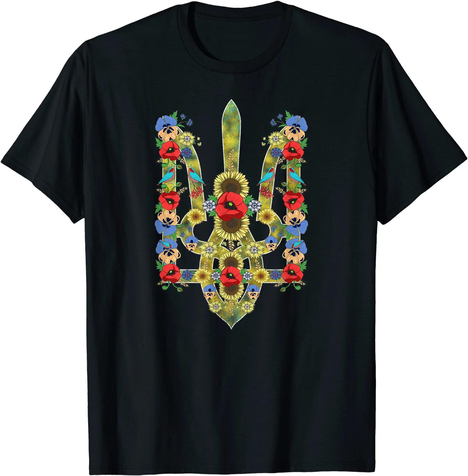 Ukrainian Trysub Sunflower Retro Floral Ukraine Vyshyvanka T-Shirt S-3XL S разноцветный