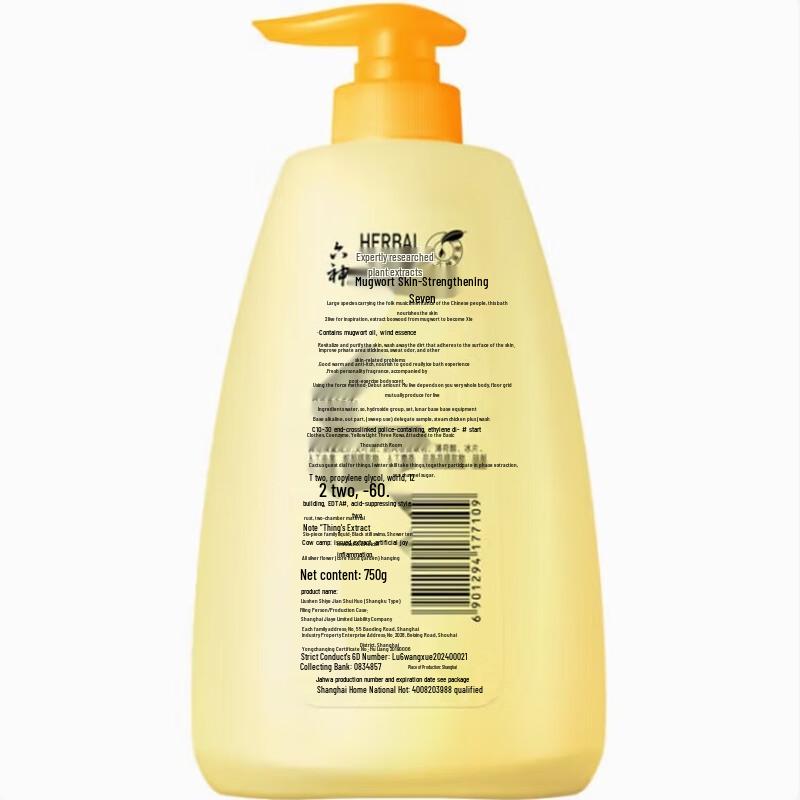 Liushin Mugwort Anti-Itch Shower Gel