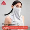 Pik Ice Silk Full Face UV Protection Mask Shawl