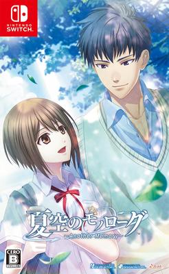 Summer Sky Monologue [Switch] ~Another Memory~