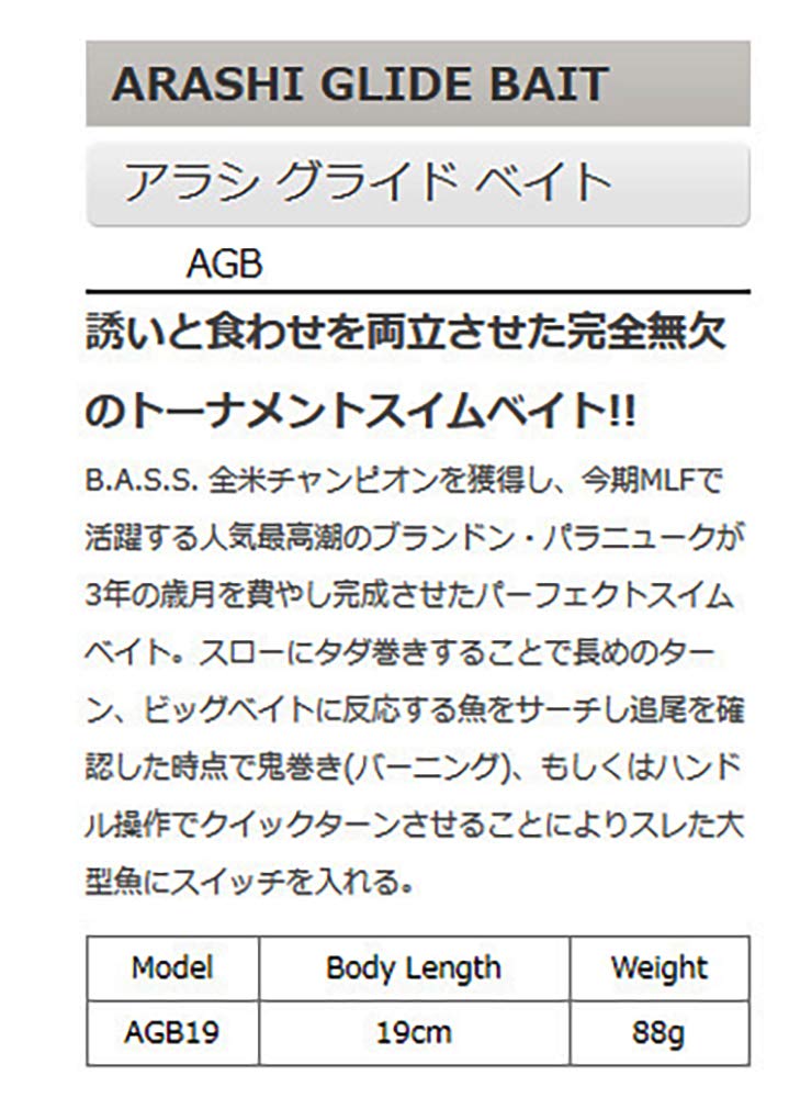 Rapala Storm Arashi Glide for Bluegill Bait, 19cm, #680,