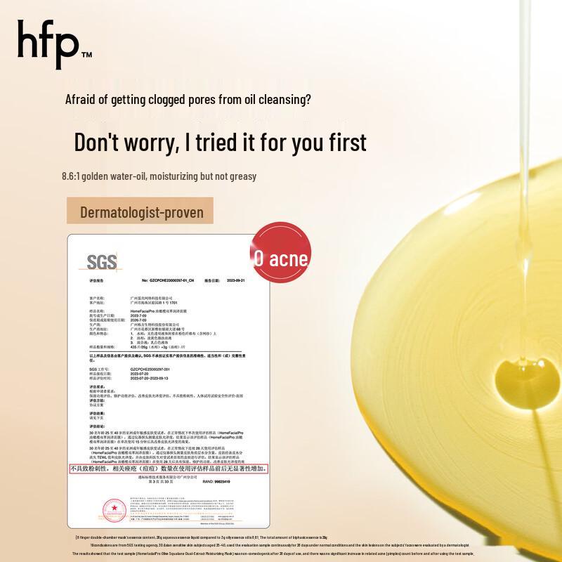 HFP Double Extract Oil Mask
