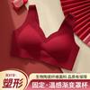 Red Gathering Small Breasts Fixed Support Wedding Bride Wedding Seamless Bra Set Gift Box Thin