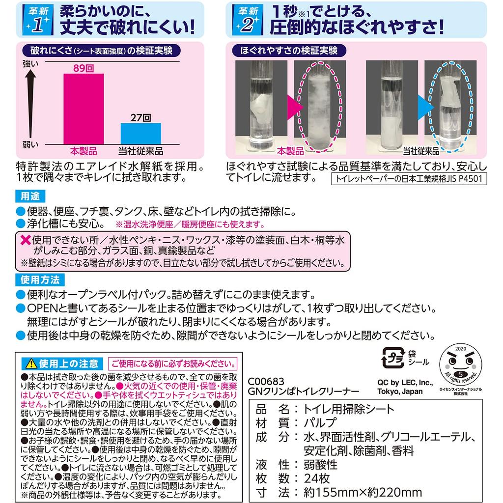Gekiochikun Flushable Toilet Cleaner for Regular Size X Patented Airlaid Dissolves In 1 Second for Scrubbing Cleaner! Water-Saving Toilets, (24