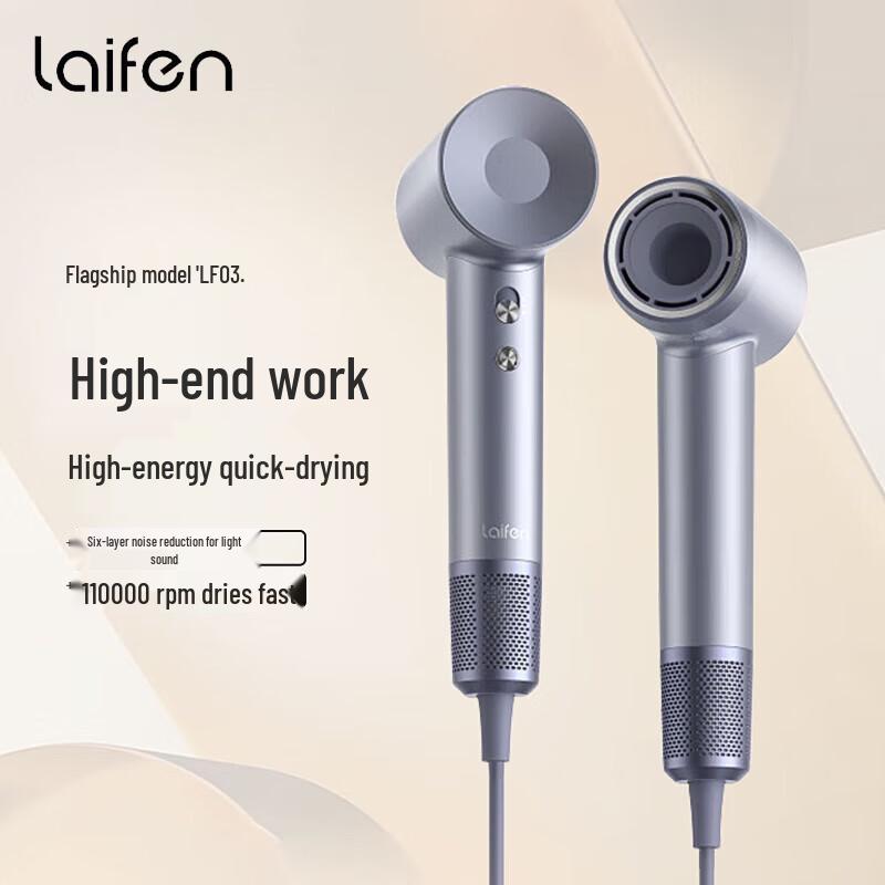 Laifen LF03 High-Speed Hair Dryer CN plug (adapter included)