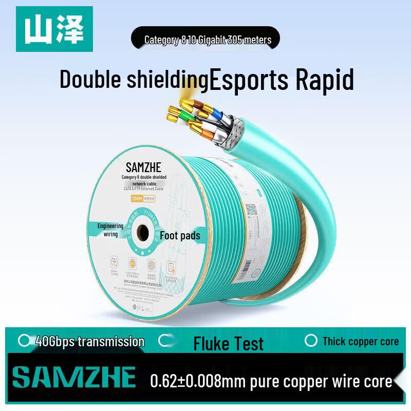 SAMZHE Cat8 Engineering Grade Network Cable