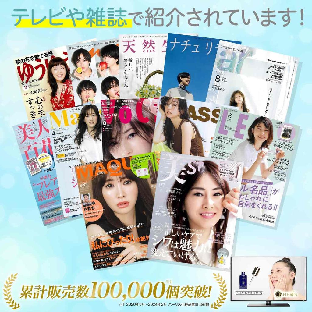 Haris Wrap Lift Neck Cream 50g for Wrinkle Improvement Neck, Décolleté, Medicated, Anti-aging, Moisturizing, Care,