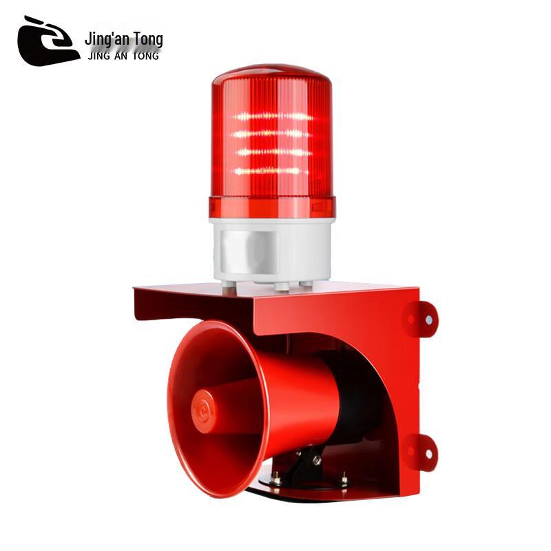 Jingan Universal Sound and Light Fire Alarm Horn