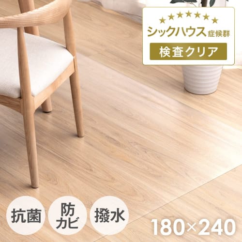 Tansu Gen [Easy To Clean] Transparent Dining Mat, 180 X 240 Cm, 1.5 Mm Thick [Sick House Prevention Product] Clear Mat, Waterproof, Antibacterial, and