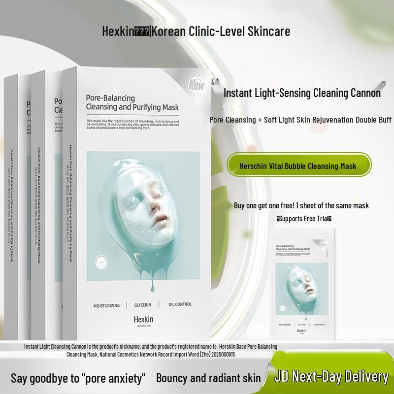 HEXKIN Маска-очищение Micro Glow для баланса пор