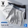 PLAYBOY Men's Ice Silk Antibacterial Boxer Briefs 3-Pack
