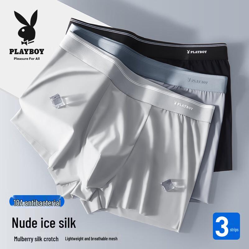 PLAYBOY Men's Ice Silk Antibacterial Boxer Briefs 3-Pack