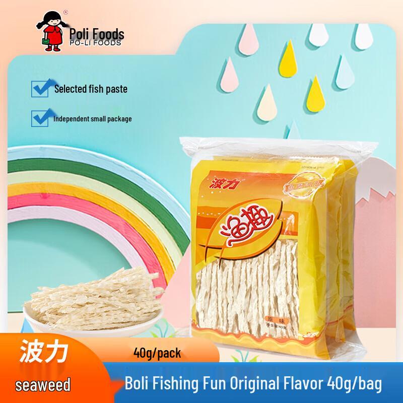 Boli Original Flavor Fish Snacks