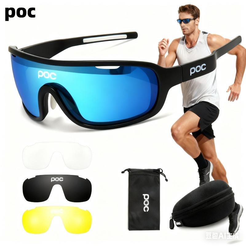 New POC DO BLADE Glasses Outdoor Sports Boys and Girls Running Marathon Cross Country MTB DH Protective Eye Protection Equipment