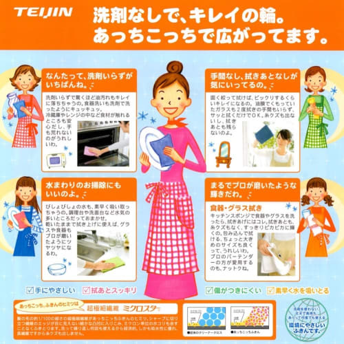 Teijin Acchi Kocchi Dishcloths, Large, Set of 4 (2 Each of Blue and Pink)