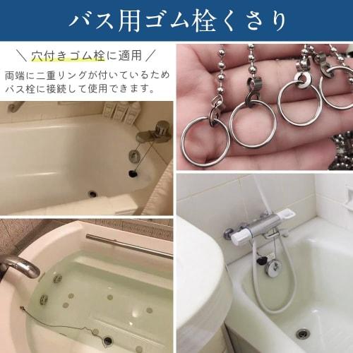 Bath Stopper Chain, 74cm Long, 4.5mm Ball Diameter, 304 Stainless Steel, Double Link, for Rubber Stoppers, Repair Parts, for Unit Baths, Bathrooms, Si