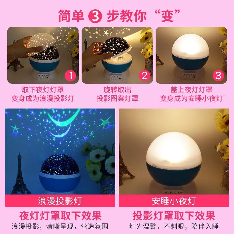 Rotating Starry Sky Projection Night Light Creative LED Moon and Star Lamp Christmas and Birthday Gift Festive Atmosphere Lighting