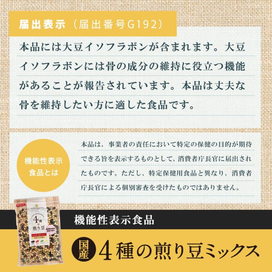 Nari 4-Variety Roasted Bean Mix 500g3 (1.5kg) Domestic Soybeans Unsalted Additive-Free Snacks Dried Beans