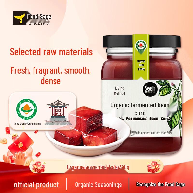 Huofa Organic Fermented Tofu (Red Square)