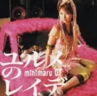 

CD - Yurume no Ray De UPCH5301 Япония ОбиЯпонский Поп/Рок Б/У
