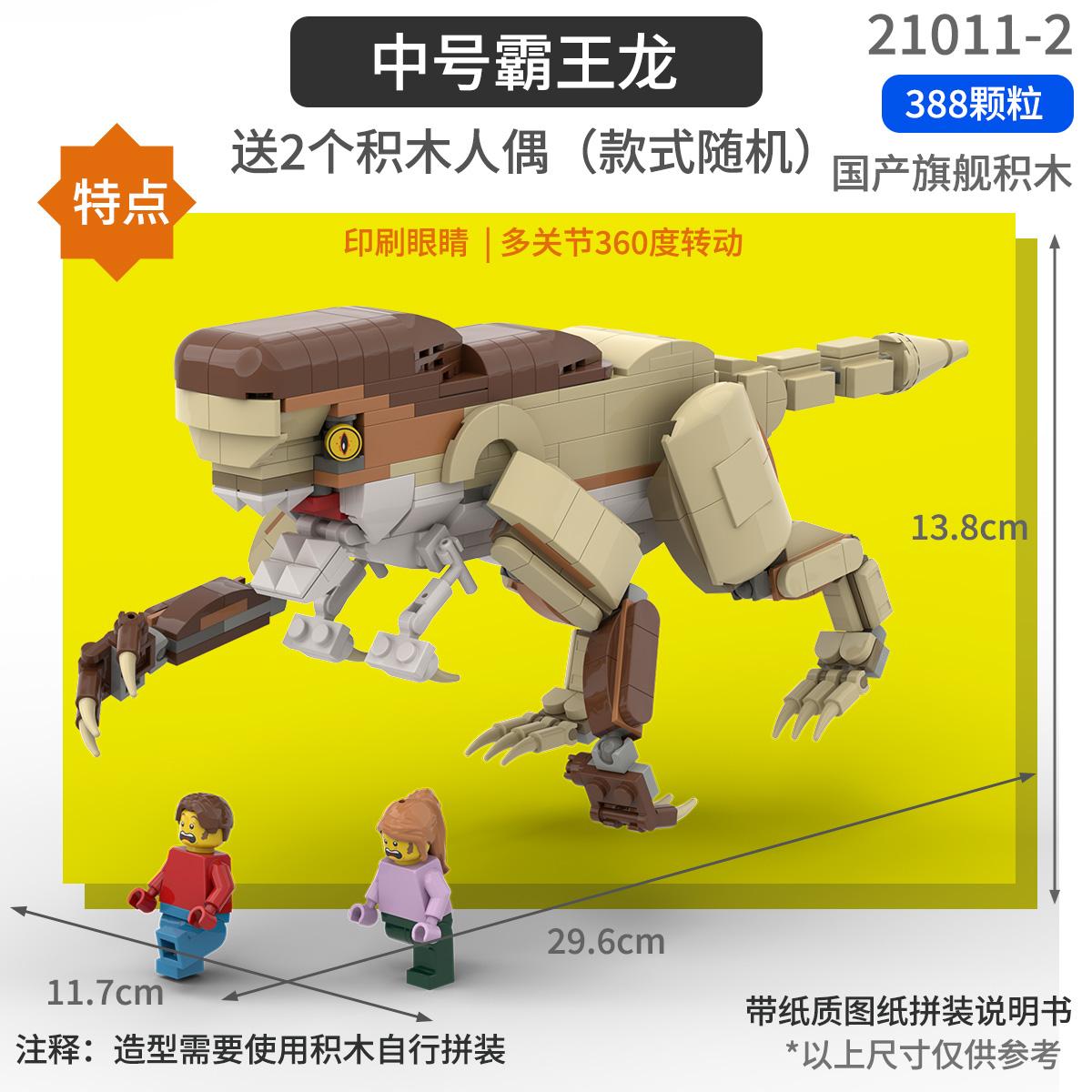 Brand new High-Quality Jurassic High-Quality World High-Quality Reborn High-Quality Dinosaur High-Quality Building High-Quality Blocks High-Quality