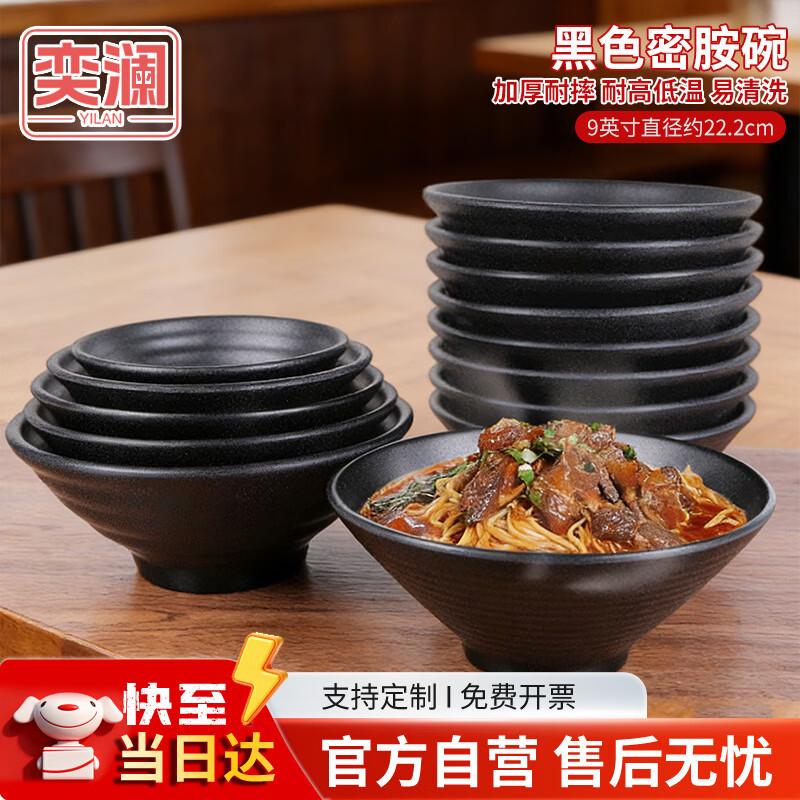 

Melamine Large Noodle & Soup Bowl