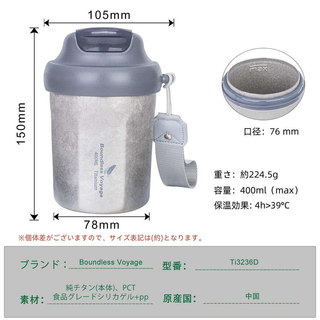 Boundless Voyage Titanium Tumbler, Vacuum Insulated, Keeps Hot or Cold, 400ml Capacity, Stylish Tumbler with Lid, Airtight, Car Tumbler, Home Office