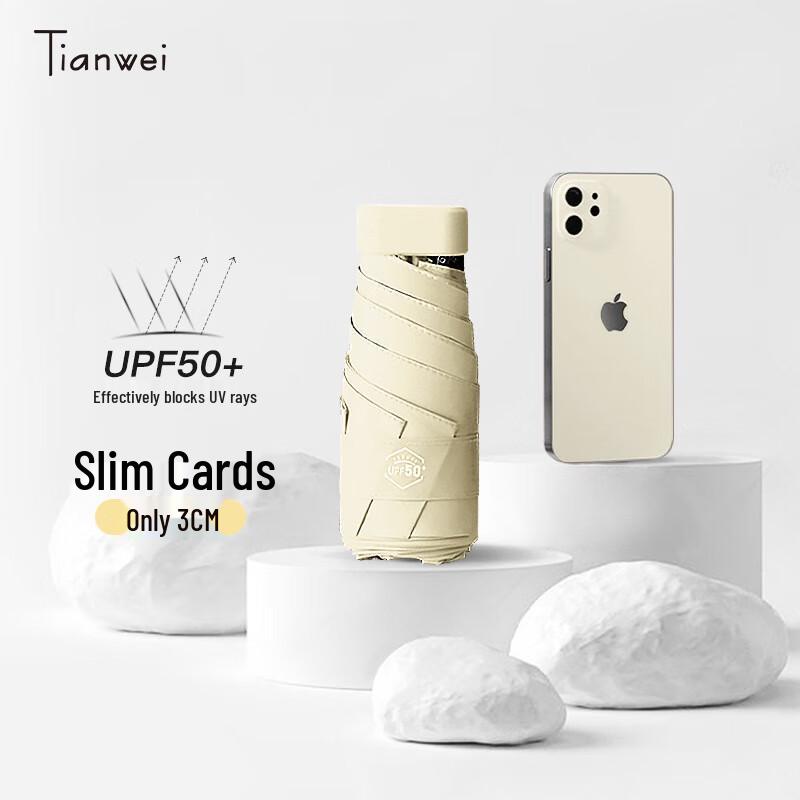 Tianwei Flat Five-Fold Pocket Umbrella