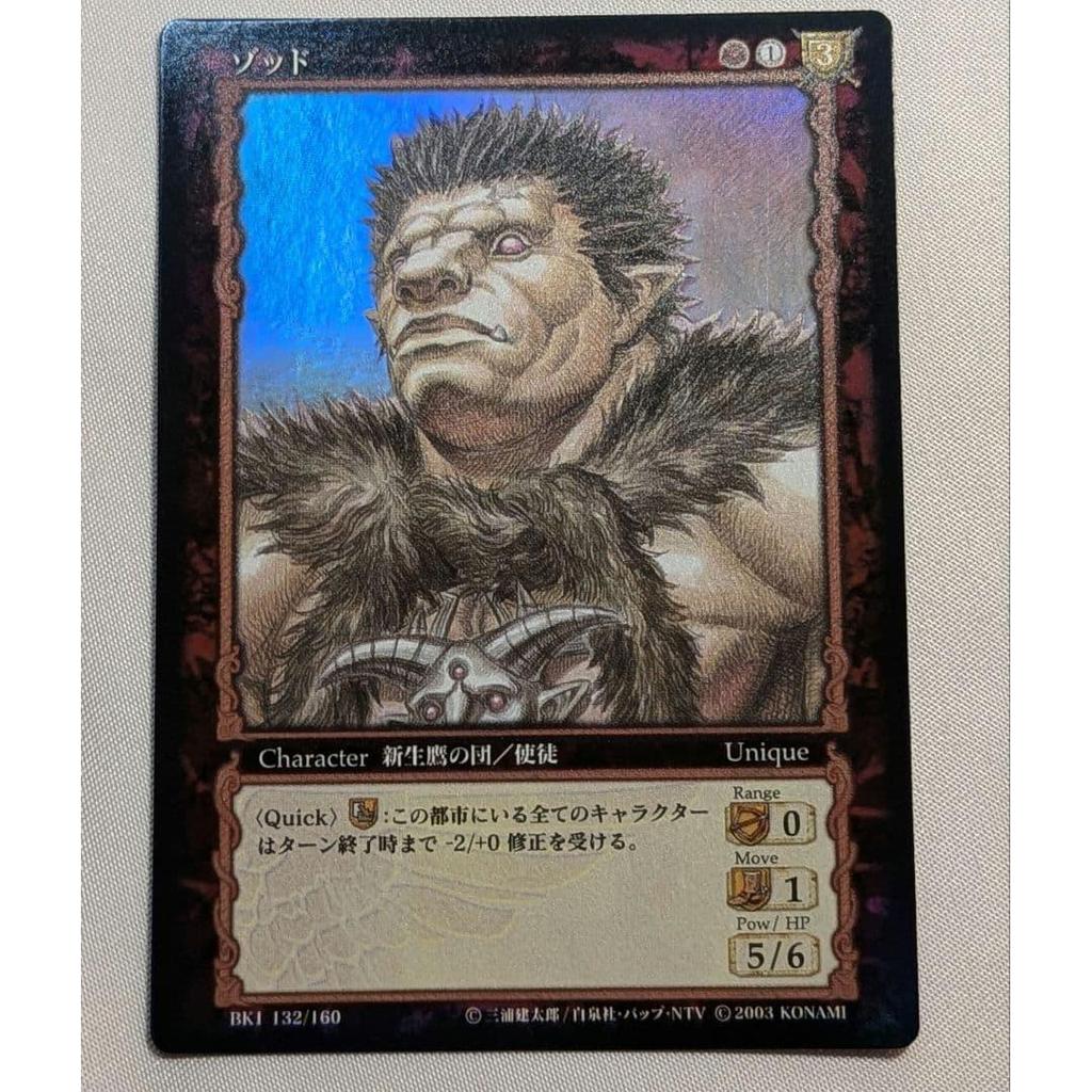 Used Berserk TCG Zodd BK1 132/160 Parallel Rare