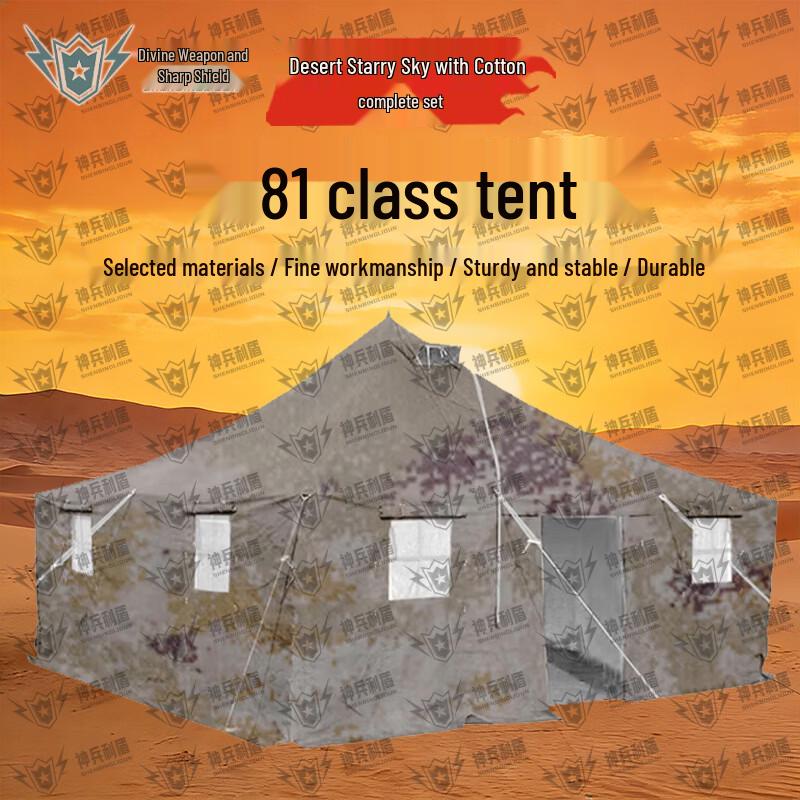 Shenbing Lidun 81 Squad Tent