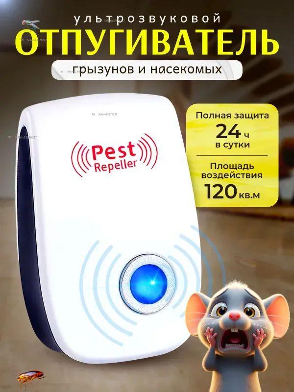 Xiaomi Ultrasonic Repeller EU Plug белый