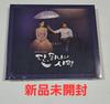 [USED] Korean Drama "Only One Love" OST Soundtrack CD Official Edition