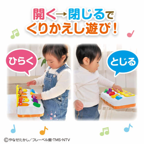 BANDAI BabyLabo Anpanman Open! Recommended for ages 1 and up