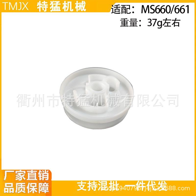 MS660/MS650/MS640/MS651/MS661 Rope Wheel 1122 195 0400 Compatible