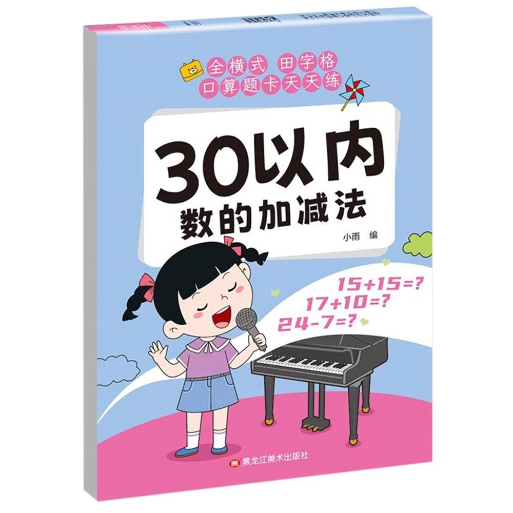 Paper Arithmetic Exercise Books Handwritten Within 10 Learning Mathematics Workbook Within 100 Addition and Subtraction