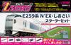 Rokuhan Z Gauge Z Shorty E259 Series Shiosai Starter Set Railway Model Introduction Set N'EX SG003-2