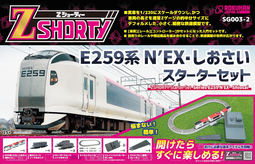 Rokuhan Z Gauge Z Shorty E259 Series Shiosai Starter Set Railway Model Introduction Set N'EX SG003-2