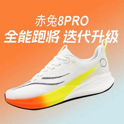 Carbon Plate Red Rabbit 8PRO New Year of the Snake Limited Running Shoes Men's Non-slip Shock Absorption Professional Racing Student Training Sho