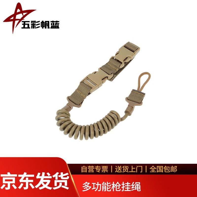 Multifunctional Tactical Gun Lanyard
