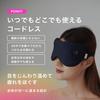 StAn Hot Eye USB for Silky Temperature Auto Power Eye Mask, Rechargeable, Cordless, Sleeping, Feel, Control, Off, [Hot Rest] (Pink)